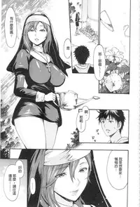 [E-Musu Aki] Yawahada Otome | 柔嫩肌膚的乙女 [Chinese]