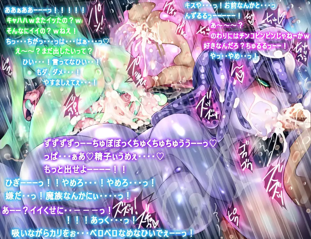 Monmusu Route Ningenkai Hen