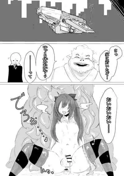 [Dendou Monaka] Uchuujin Senyou Mitsuyu Route