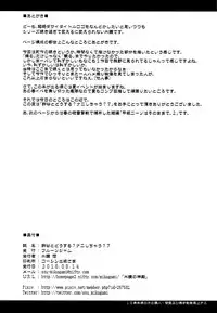 (C90) [Fruitsjam (Mikagami Sou)] Suzuya to Dousuru? Nanishichau? 7 (Kantai Collection -KanColle-)