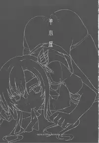 (C80) [Sheepfold (Tachibana Yuu)] Rika No Senyou Oniku. (Boku wa Tomodachi ga Sukunai)