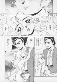 [Makita Aoi] Inetsu no Mesu-tachi