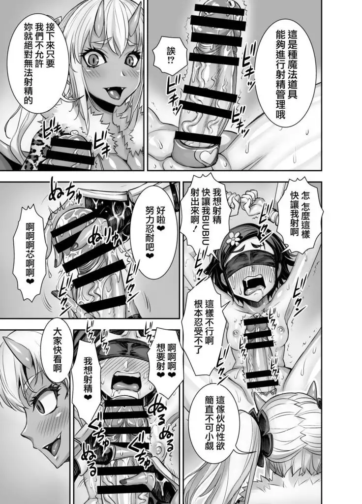 Isekai Futanari Tensei 2 | 异世界扶她转生2