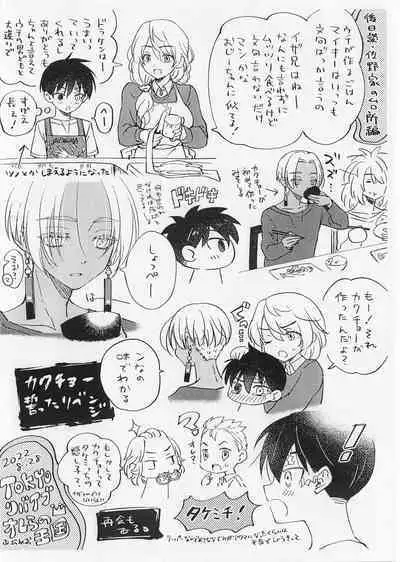 (Orera no Oukoku) [FILLIP (Abimeo)] Ou-sama no Inma-kun - KING'S LOVELY INCUBUS (Tokyo Revengers)