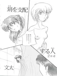 (C50) [MELT-DOWN (Various)] Berceur (Jigoku Sensei Nube, Dirty Pair Flash, Neon Genesis Evangelion)