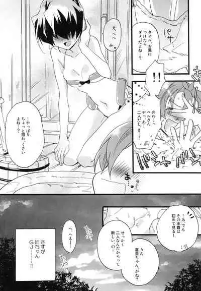 [ABLISS (Mei)] Splasu Summer!! (Kyoukai Senjou no Horizon) [Digital]