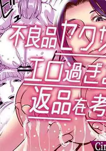 Furyouhin Sexaroid ga Ero Sugiru node Henpin o Kangaeteiru 2