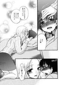 [Oonami Youko] Yasashiku Shite ne ♥