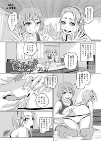 [NIJUSEI (Various)] Chakui Omorashi Anthology Omorashi Musume no Daisanji [Digital]