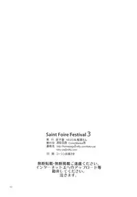 [Toko-ya (HEIZO, Kitoen)] Saint Foire Festival 3 Richildis [Chinese] [翻譯蒟蒻] [Digital]