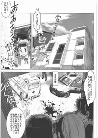 [Kacchuu Musume] Dennou Yuusai Roku