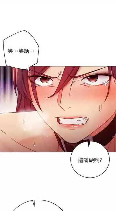 [Red-A & 頸枕] 繼母的朋友們 1-74 官方中文（連載中）