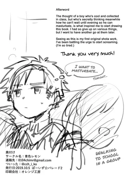 Yoru no Tobari ni Kakurete Etsu | Self-gratification under cover of night