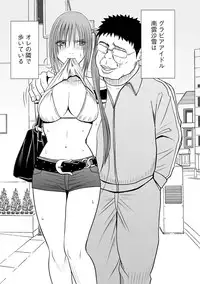 [Crimson] Idol Kyousei ~Smapho de Meirei shita Koto ga Genjitsu ni~ [Kanzen Ban] 1 [Digital]