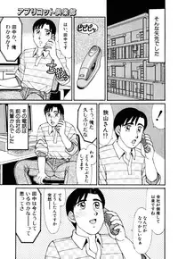 [Kousyoku Heikan(Shinohara Tessyou)] mahorama