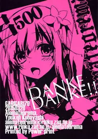 (CSP6) [Alemateorema (Kobayashi Youkoh)] GARIGARI 70 + Omake Paper (Kantai Collection -KanColle-) [Chinese] [屏幕髒了漢化組]