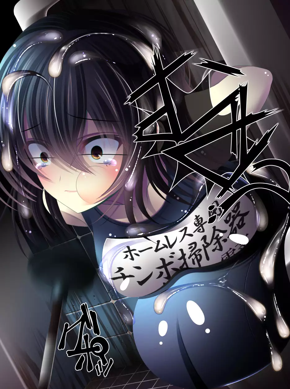 yabure, bakunyu chochichi naedoko ni, benki ni Daraku To sa reru hiroin!~ Hime ○ setsuna ~