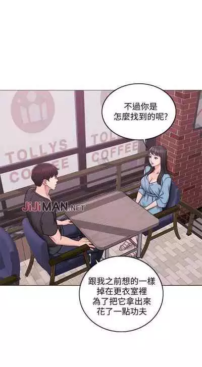 【周一连载】湿身游泳课（作者：0510&TB Production） 第1~24话