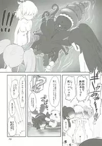 (C91) [Chinpudo (Marui)] Wrinkle Stick (Mahou Tsukai PreCure!)