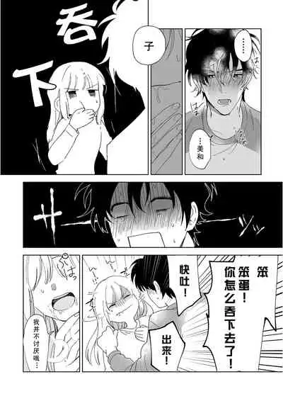 [Ryo] Osananajimi ja tarinai ~ seitai-shi no shigi wa yasashiku zuru i ~ | 无法满足于青梅竹马的关系~推拿师他的指技又厉害又狡猾~ Ch. 1-6 [Chinese] [莉赛特汉化组]