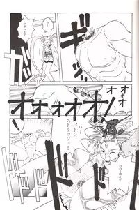 (C46) [Jiyuugaoka Shoutengai (Hiraki Naori)] Mahou Shoujo Pretty Samii (Mahou Shoujo Pretty Sammy)