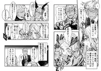 [Gokurakuchou] 吸血鬼ロリババアと食用人間奴隷くん