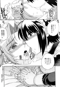 [Carn] Otomedori [Decensored]