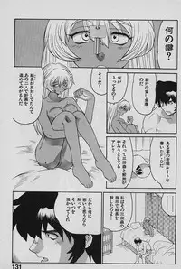 [Yamamoto Kenji] SPEED Vol. 02