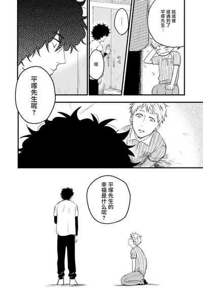 Ai, SUN SUN | 爱,SUN SUN Ch. 1-2