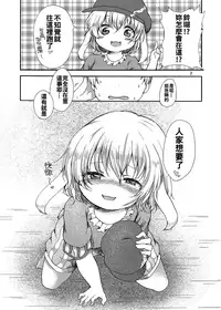 (C91) [Chicken Union (Nanamoto)] Tsuki no Usagi wa Yappari Hito Aji Chigau? (Touhou Project) [Chinese] [oo君個人漢化]