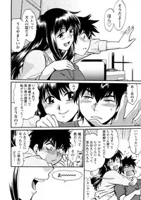 [Manabe Jouji] Kaseifu wa Mama 1 - My Housekeeper is My Stepmother [Digital]