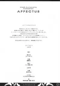 (C92) [The Knight of the Pants (Tsuji Takeshi)] AFFECTUS (NieR:Automata)