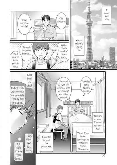[Saigado] Mana-san to Omoya o Hanarete... | In the Guest House with Mana-san Ch. 1-3 [English] [KittyKatMan] [Digital]