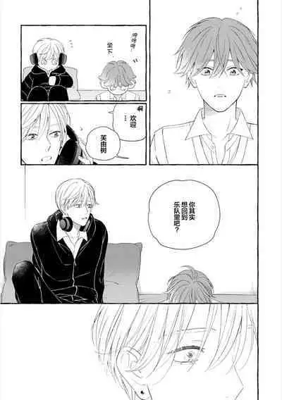 [Ando Romeda]Amaenboto Rabusongu｜撒娇鬼与情歌[Chinese] [看海汉化组] [Digital]