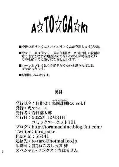 [TORA MACHINE (Kasukabe Taro)] Mezase! Harem Keikaku RX vol. 1 (To LOVE-Ru) [Digital]