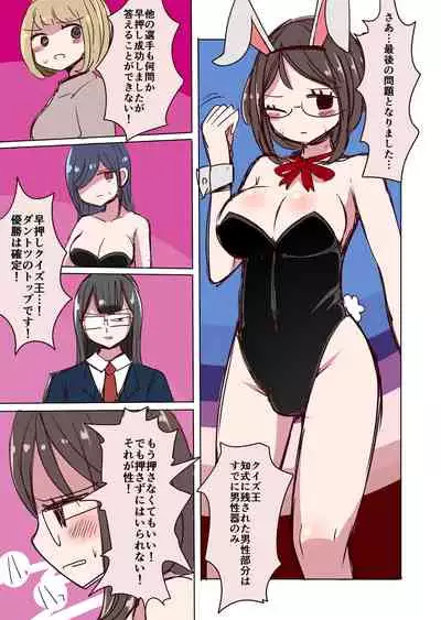 茶畑ヴァエのTS短篇集