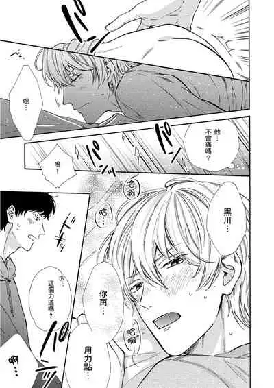 [(Wata reini)] Irokoi shiai ni shōbuari! | 愛情競賽勝負已分！[Chinese] [Decensored] [Digital]