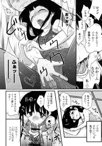 [Kishinosato Satoshi] JK／JC