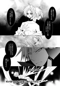 (C76) [La*Pis, Bel*Belly (Kuya Wataru, Tenkawa Sakura)] Hikatokage wa futatsu de hitotsu (07-Ghost)