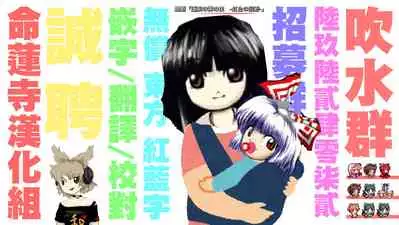 (Reitaisai 17) [Nanatsuboshi (7)] Mitsugetsu Dolce (Touhou Project) [Chinese] [命蓮寺漢化組]