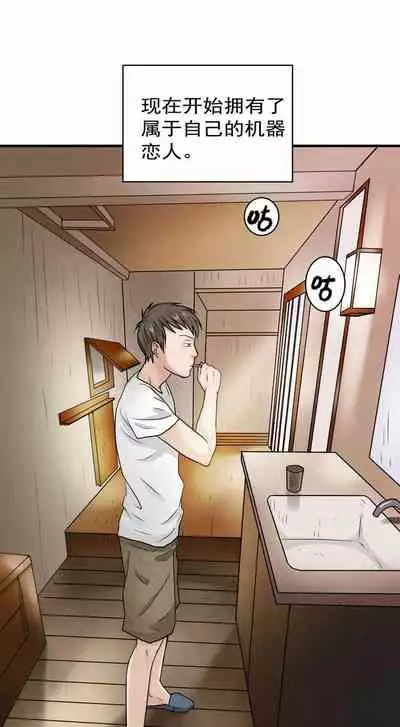 [国漫]欲望人偶第三话