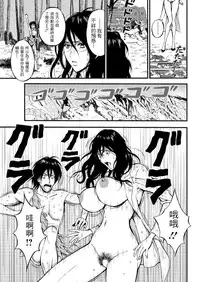 [Nagashima Chousuke] Kigenzen 10000 Nen no Ota | 史前一萬年的宅男 Ch. 19-27 [Chinese] [i751207個人漢化]