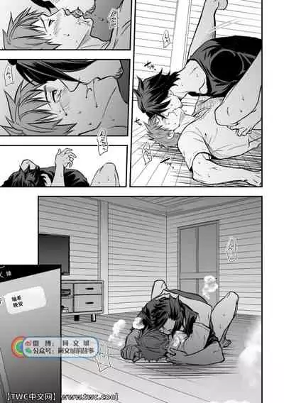 [Unknown (UNKNOWN)] Senpai, to. [Chinese] [同文城]