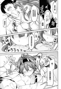 (C86) [Honnou to Yokubou no Gyuutan (Yorisuke)] No! de-su Mou Tomarenai ne- Kai Ni (Kantai Collection -KanColle-) [Chinese] [无毒汉化组]