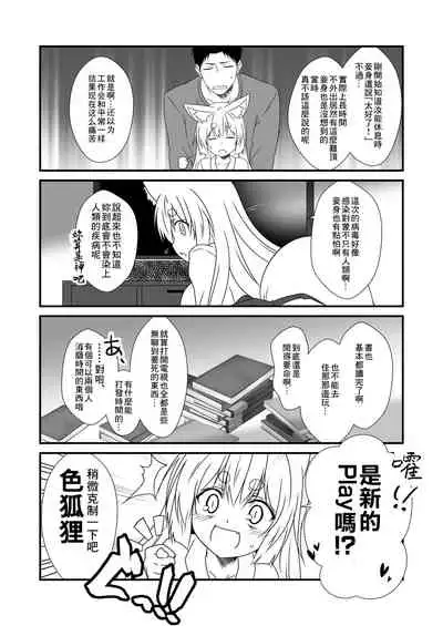 [Check Mate! (Yua)] Kohaku Biyori Vol. 6 [Chinese] [星幽漢化組] [Digital]