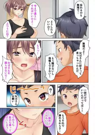 [ANIM] I was reincarnated as the son of a beautiful mom so I pretended to be spoiled, played with her boobs and with an innocent smile tried to insert my stick in my childhood friend mom (1)