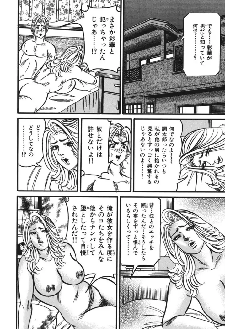 Jukujo Reiko Amai Mitsu no Yuuwaku