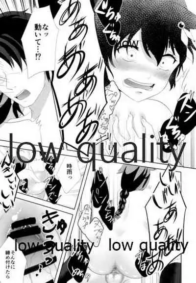 Yamanai Ame no Naka de 2