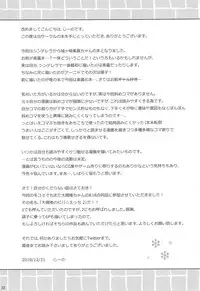 (C95) [Prism Store (Jino)] Mika-iro. (THE IDOLM@STER CINDERELLA GIRLS) [Chinese] [寂月汉化组]