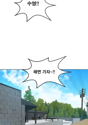 Do you Want to Change Partners Ch.0-16